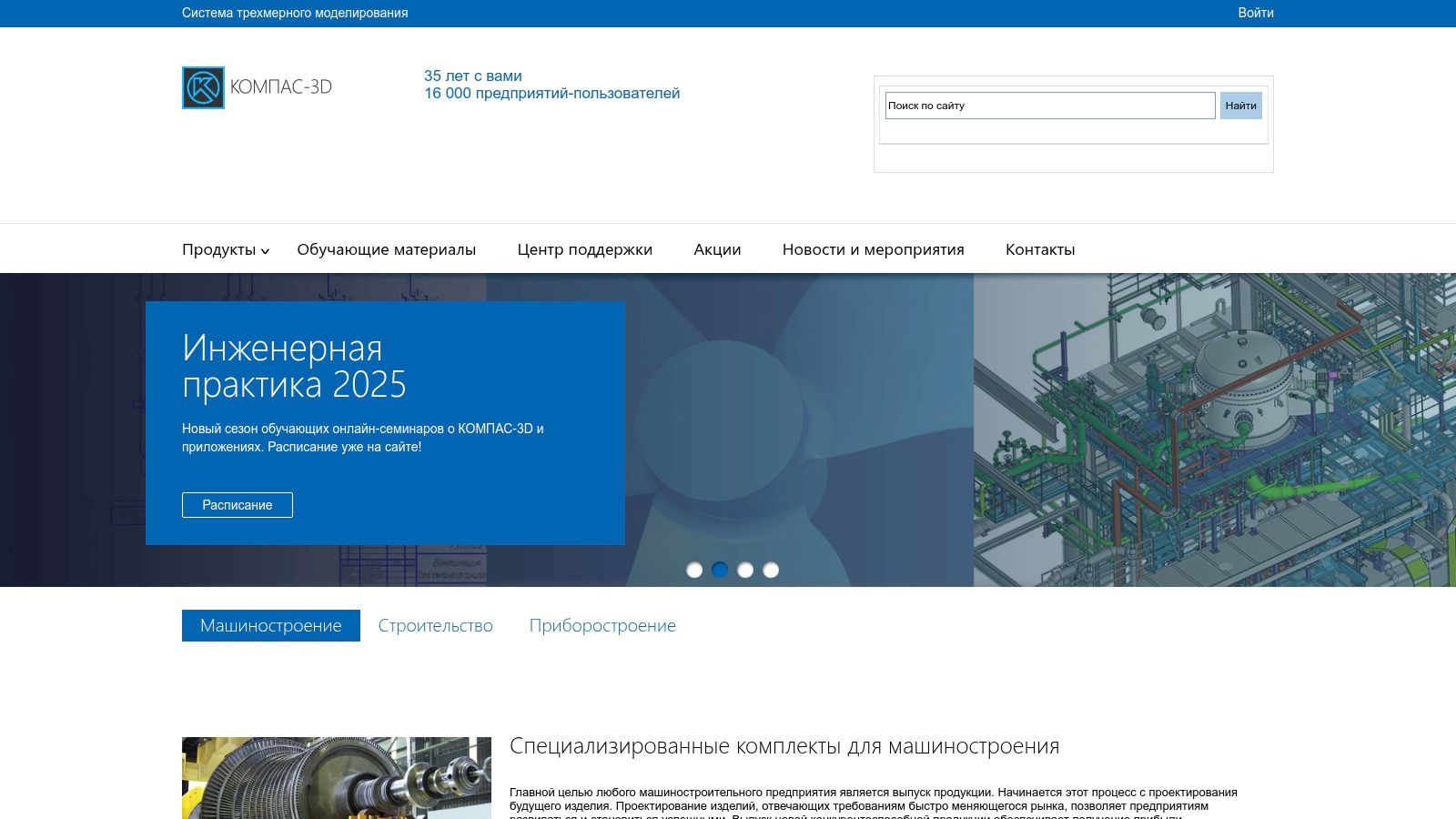 КОМПАС-3D Электронный архив