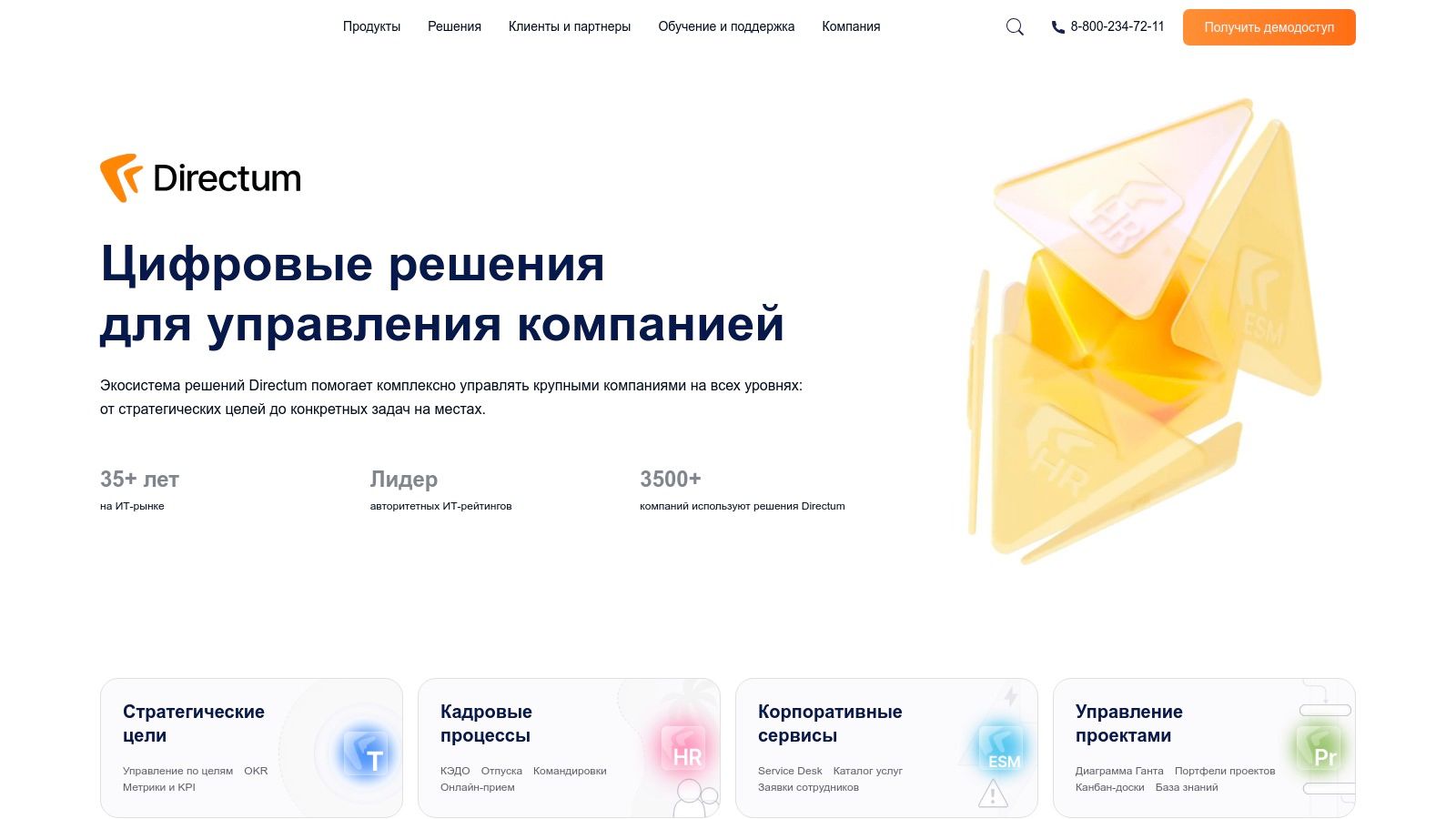 Directum RX